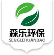 成都森樂環保科技有限公司